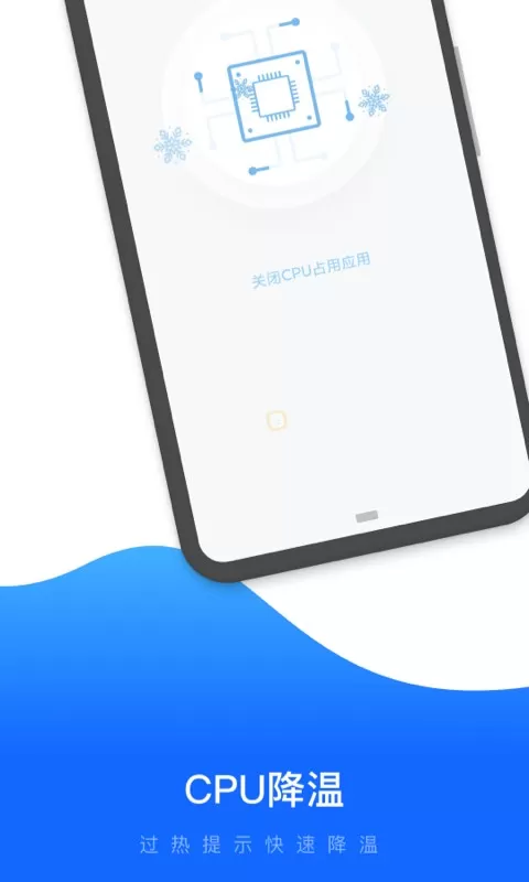 易速清理app最新版图1