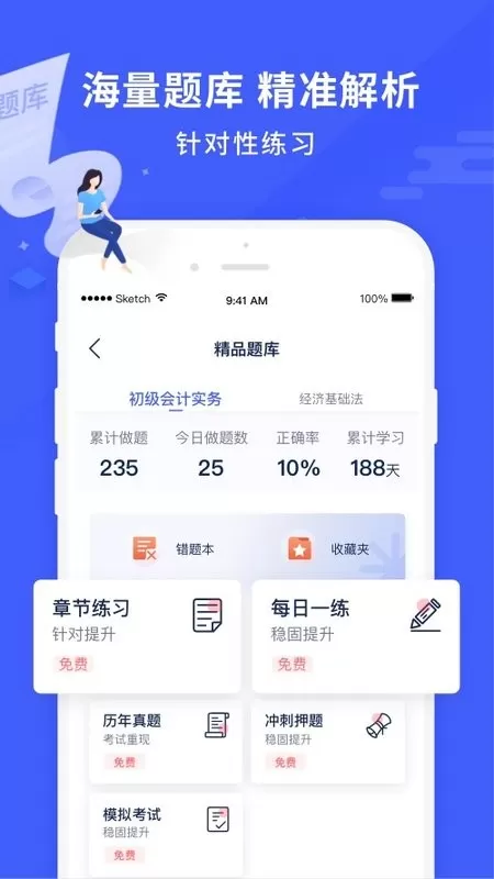 沃米易学平台下载图0