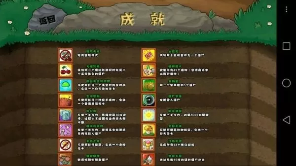 植物大战僵尸乐pad中文(Plants vs Zombies)官方下载图3