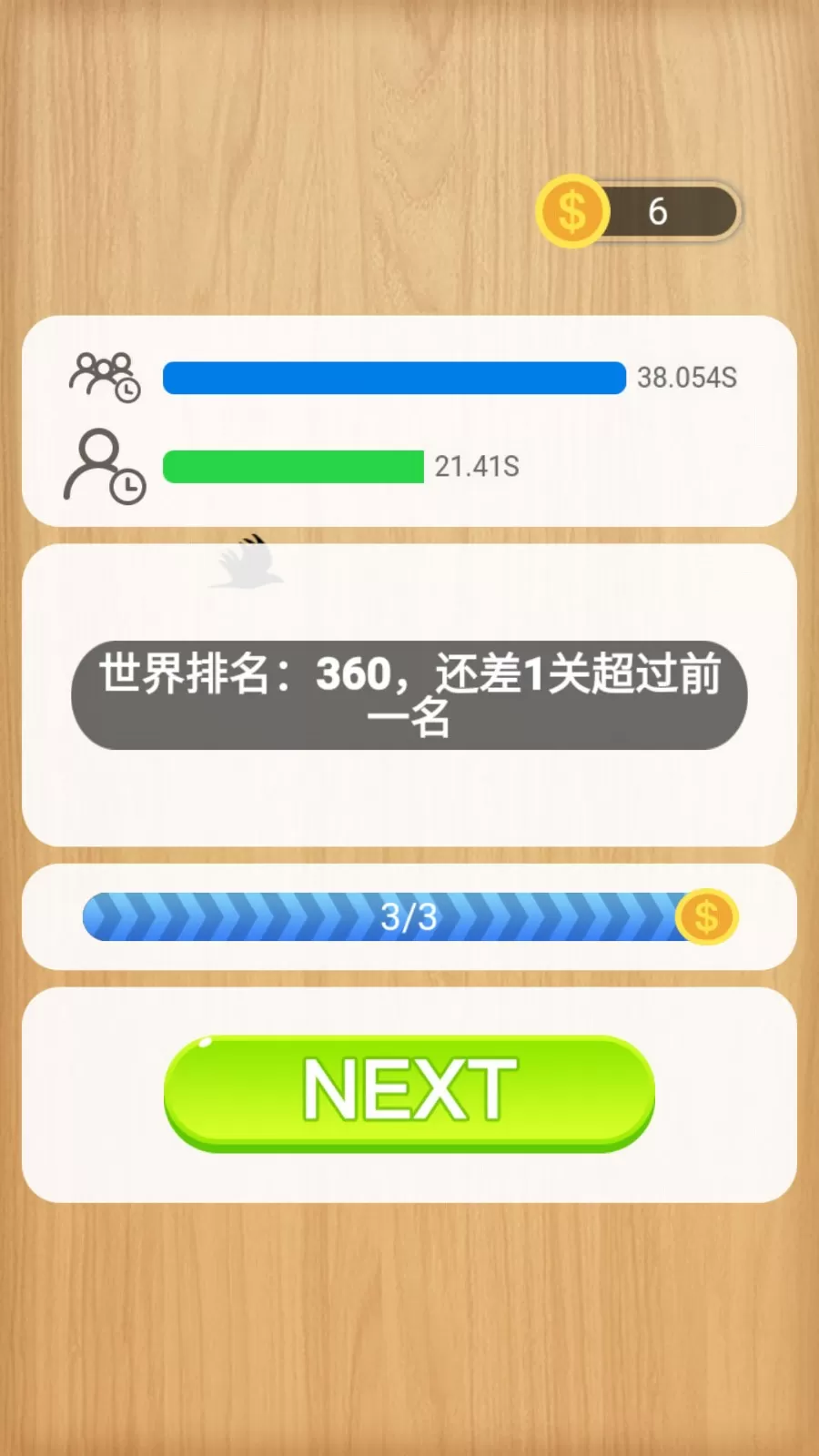 24点口算王下载免费图1