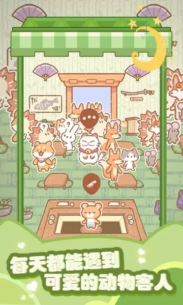 猫咪寿司手机游戏图0
