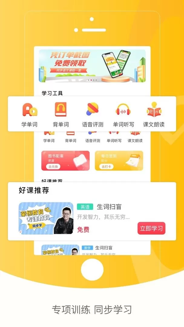 红逗号下载手机版图1