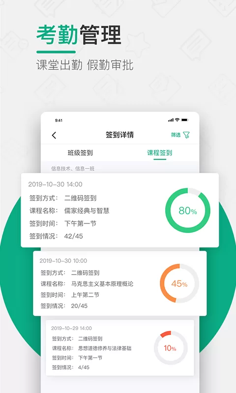 木马课堂下载正版图2