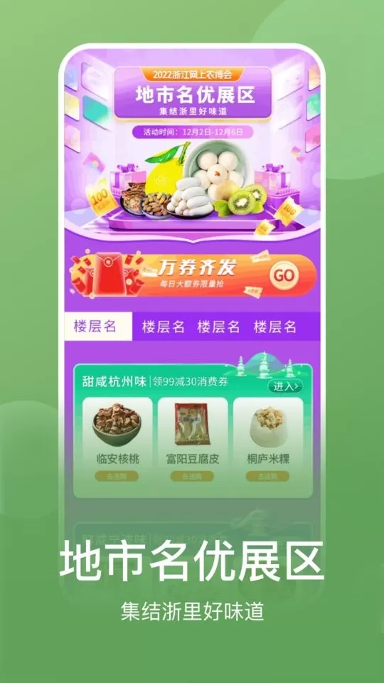 网上农博下载最新版本图2