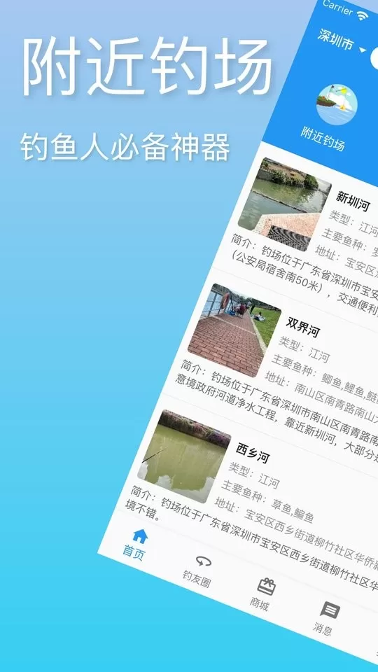 i钓鱼官网版下载图1