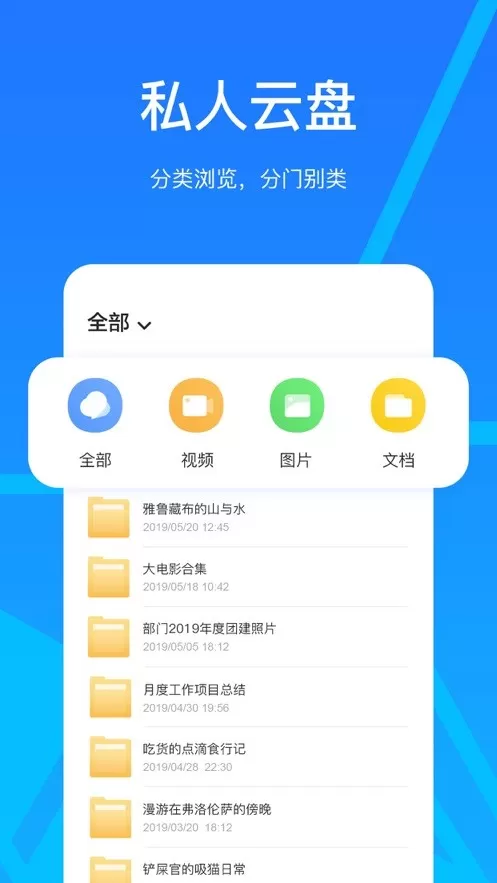 玩客云app安卓版图2