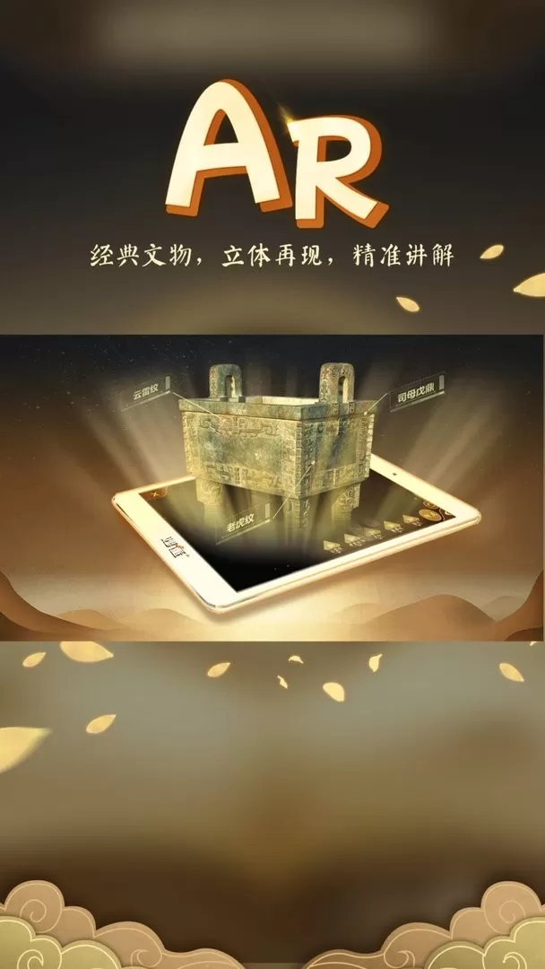 妙懂历史下载最新版本图1