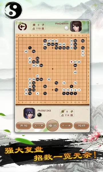 围棋手游下载图2