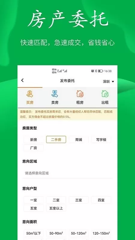 房飞布安卓版最新版图1