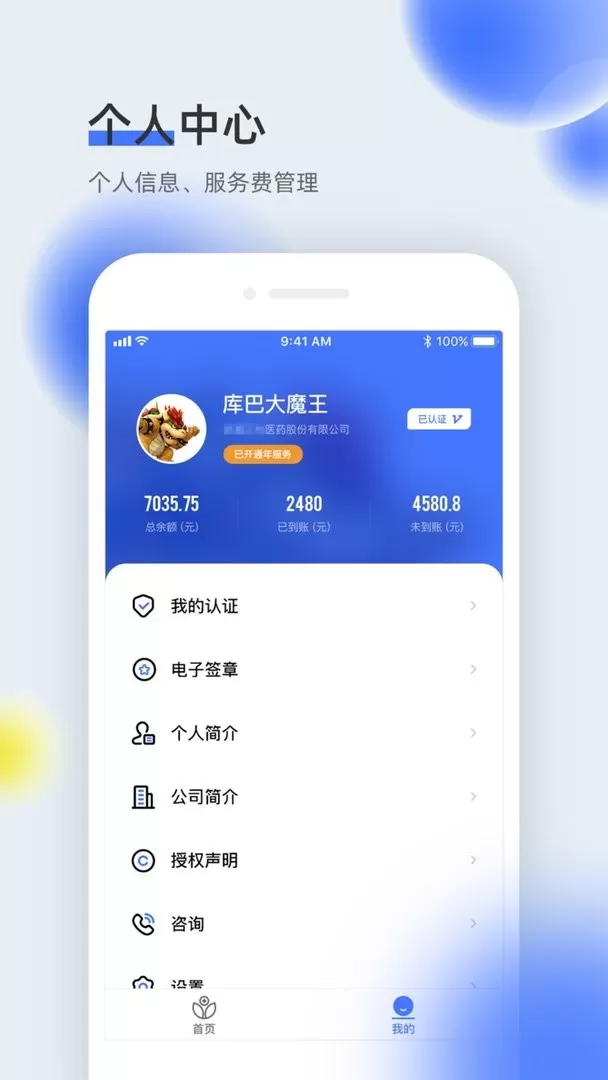 我要上学堂教师下载官方版图2