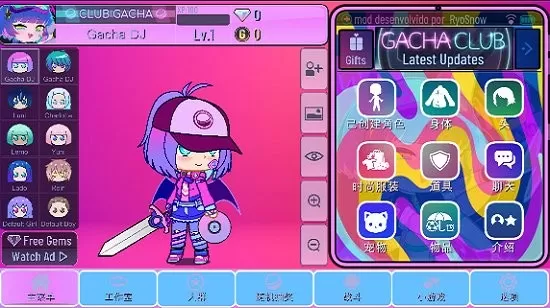 Gacha Cute Mod免费手机版图1