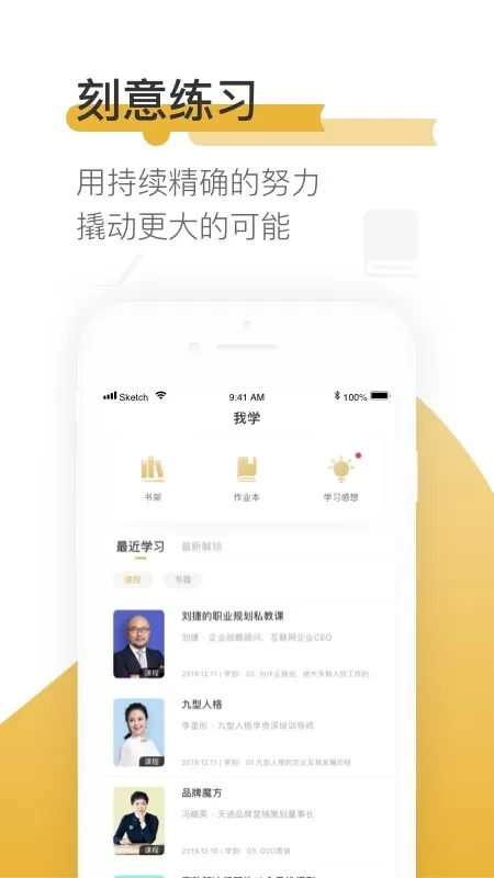 一书一课下载官网版图0