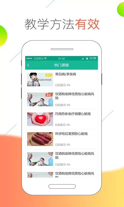 医线通下载官网版图2