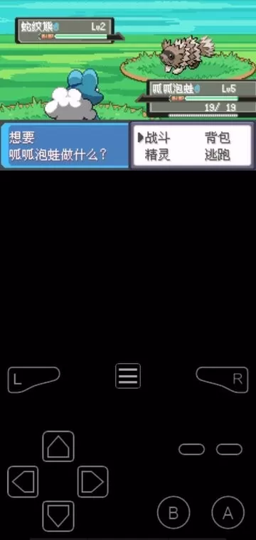 口袋妖怪零世界安卓最新版图2