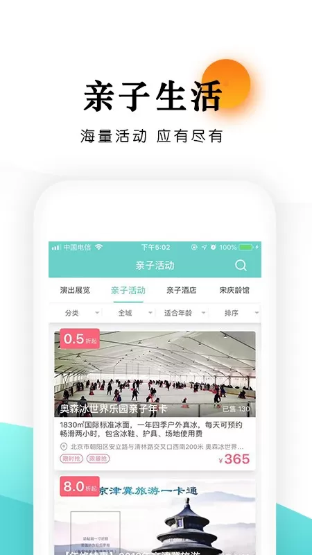 乐学营亲子下载安卓图2