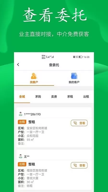 房飞布安卓版最新版图3