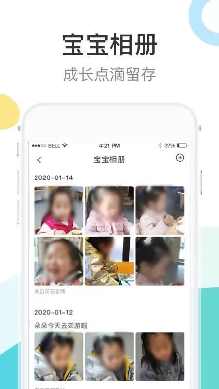 7Kid家长端下载免费版图2