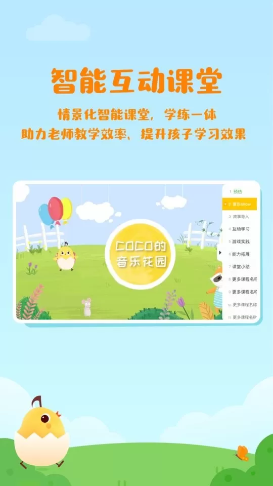 音乐壳教室2024最新版图2