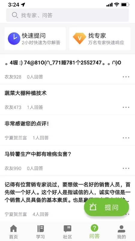 宁农科教app最新版图2