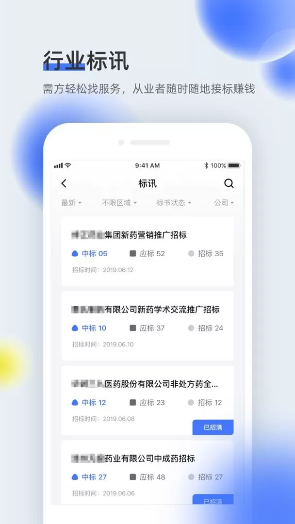 我要上学堂教师下载官方版图0