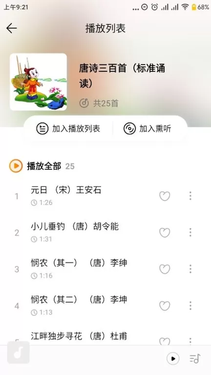 小谷下载安装免费图1