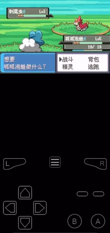 口袋妖怪零世界安卓最新版图1