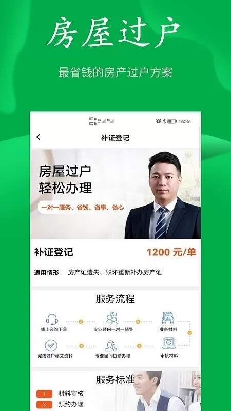 房飞布安卓版最新版图2