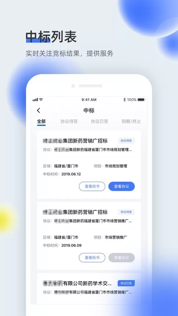 我要上学堂教师下载官方版图1