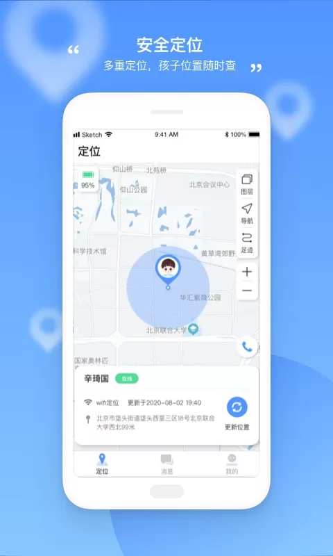 和丁丁家长端下载新版图0