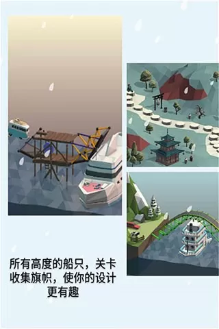 Poly Bridge 2下载最新版图0