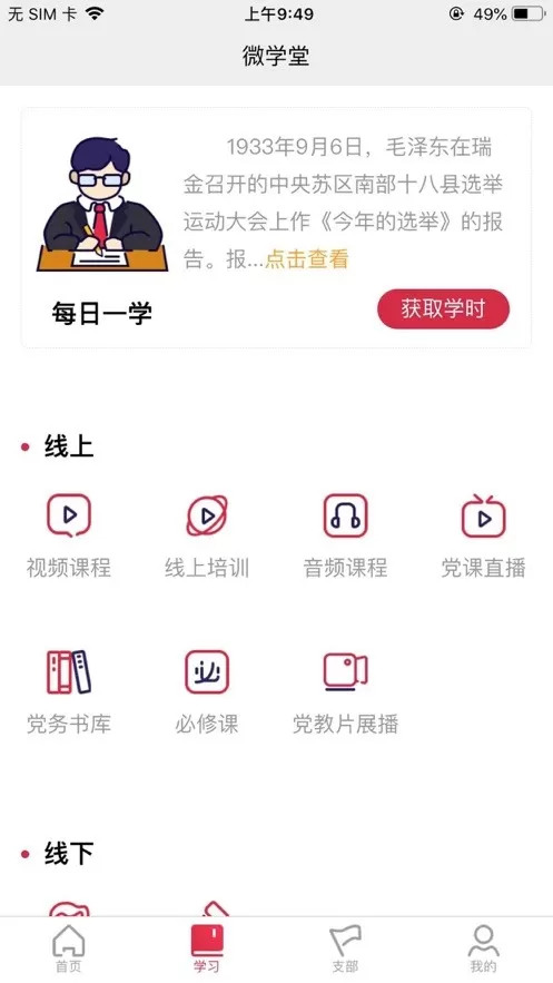 蓉城先锋下载新版图0