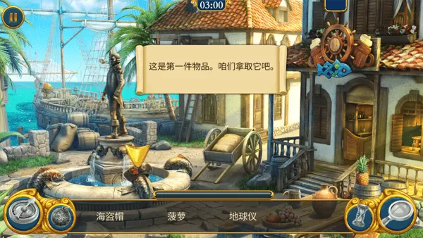 Hidden Treasures下载旧版图0