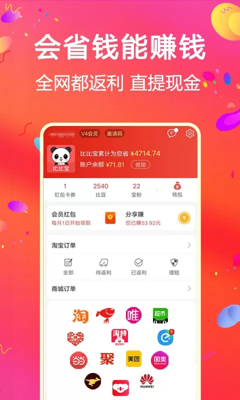 比比宝下载官方正版图2