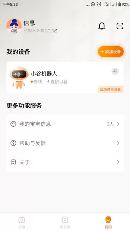 小谷下载安装免费图0