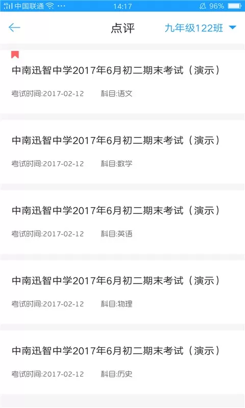 A佳老师平台下载图1