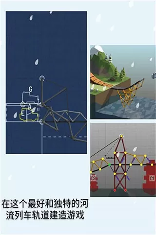 Poly Bridge 2下载最新版图3