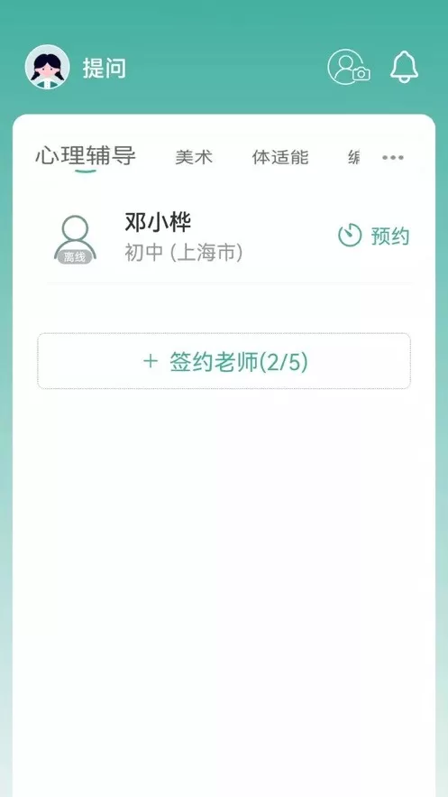 大牛答疑官网版旧版本图3