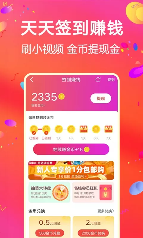 比比宝下载官方正版图1