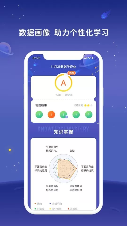 学起AI官网版最新图1