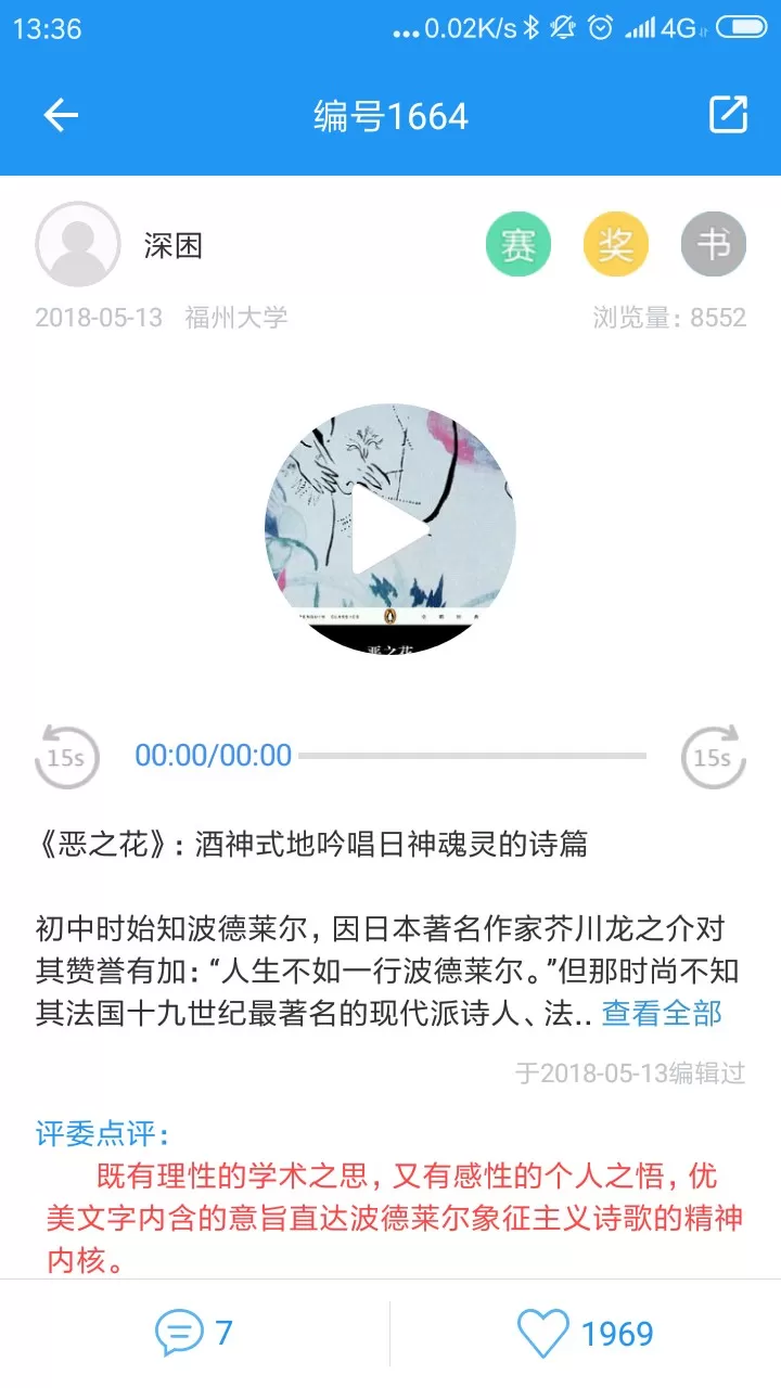 圈游官方版下载图1