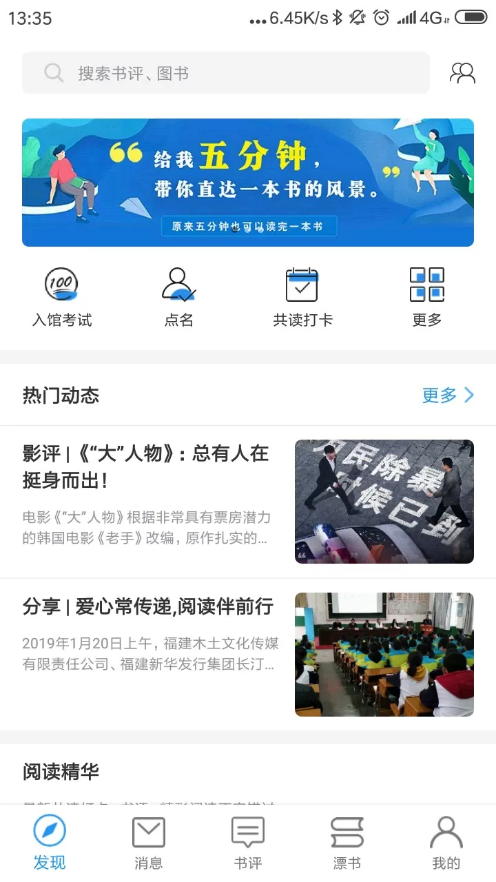 圈游官方版下载图2