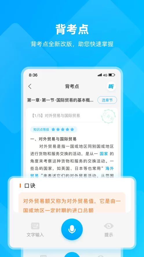 汇学邦官方版下载图2