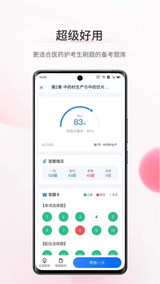 考护狮app最新版图1