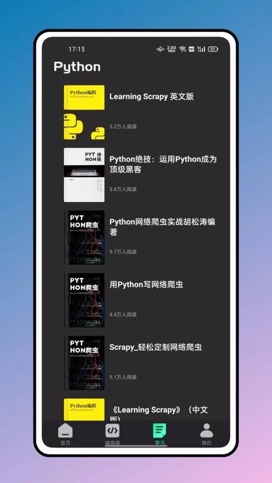 python编程最新版本下载图1