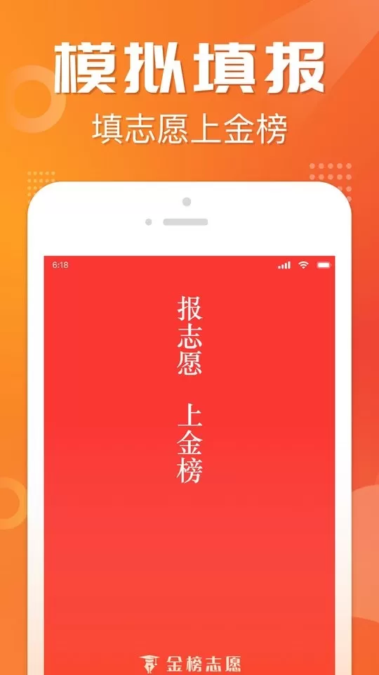 高考志愿报考专家最新版本图3