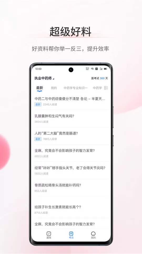 考护狮app最新版图3