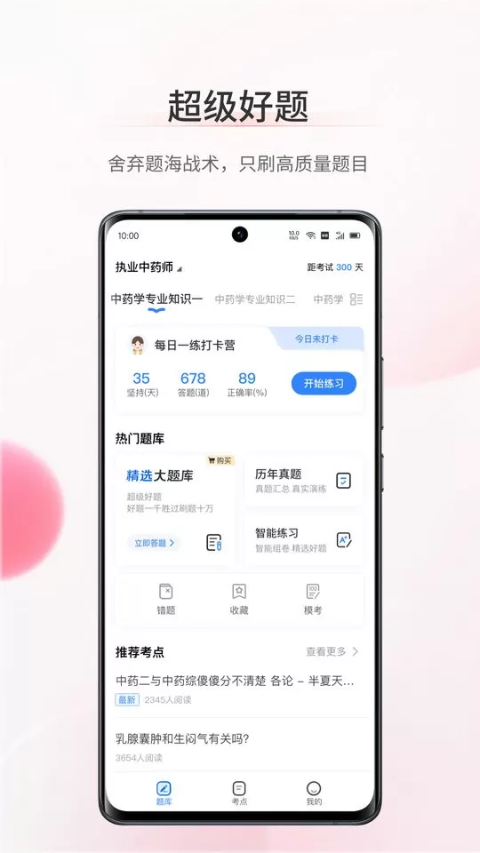 考护狮app最新版图0