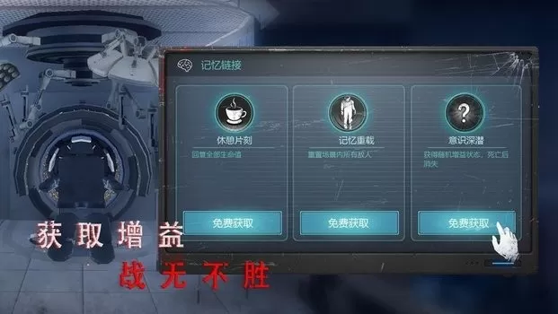 无尽噩梦：诡医院最新版app图3