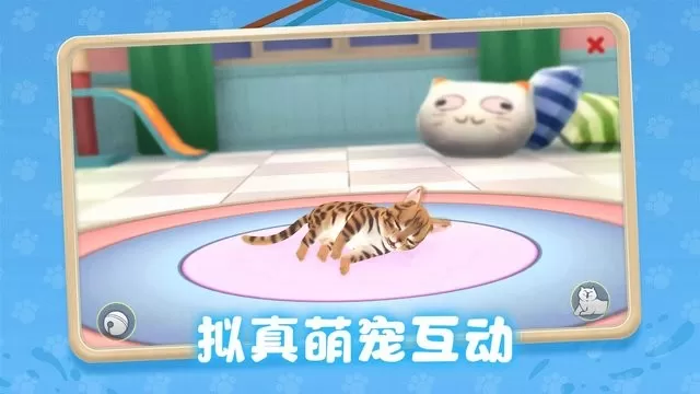 养了个猫游戏手机版图0