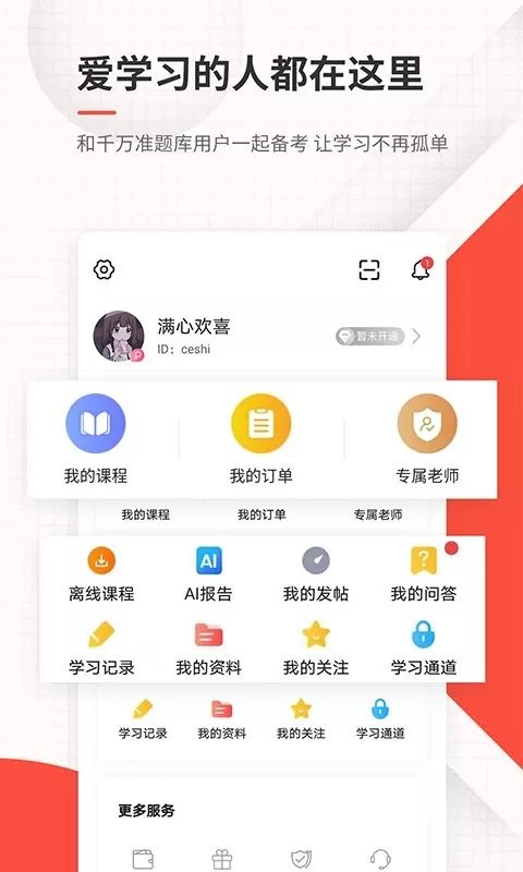 环境影响评价师准题库正版下载图3